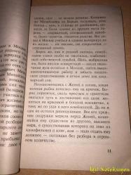RUSÇA KİTAP - 2004