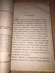 RUSÇA KİTAP - 2005