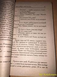 RUSÇA KİTAP - 2008