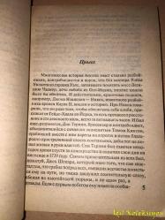 RUSÇA KİTAP - 2006