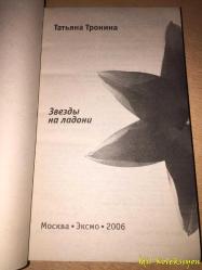 RUSÇA KİTAP - 2006