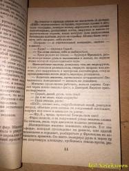 RUSÇA KİTAP - 2002