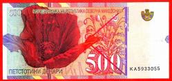 MAKEDONYA North Macedonia 500 Denari 2020 - 2021, UNC, P-New (TK 12 608) ÇİL