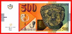 MAKEDONYA North Macedonia 500 Denari 2020 - 2021, UNC, P-New (TK 12 608) ÇİL