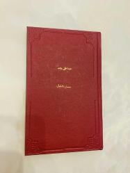 Sardanapal (1.baskı)