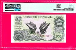 YUGOSLAVYA YUGOSLAVIA 100 Dinara 1990 p101A UNC PMG 64 (TK 11 689) ÇİL