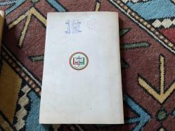 İstanbul Barosu Dergisi