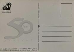 ŞEHİR KARTPOSTALI-İSRAİL/KİBBUTZ SCHLUCHT DUVARDAKİ SANAT ESERİ GÖRÜNTÜSÜ,ARKASINA YAZILMAMIŞ, RENKLİ, 11 X 15 CM EBADINDA-1950'LER, 1960'LAR, 1970'LER, 1980'LER