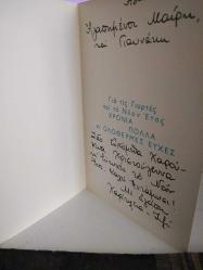 ÇİÇEK KARTPOSTALI-RENGARENK ÇİÇEKLERLE BEZENMİŞ KARTPOSTAL,KAPAKLI,ARKASINA YAZILMIŞ,RENKLİ, 11 X 15 CM EBADINDA