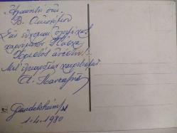 ÇİÇEK KARTPOSTALI-RENGARENK ÇİÇEKLERLE BEZENMİŞ KARTPOSTAL,ARKASINA YAZILMIŞ,RENKLİ, 11 X 15 CM EBADINDA