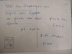 ÇİÇEK KARTPOSTALI-RENGARENK ÇİÇEKLERLE BEZENMİŞ KARTPOSTAL,ARKASINA YAZILMIŞ,RENKLİ, 11 X 15 CM EBADINDA