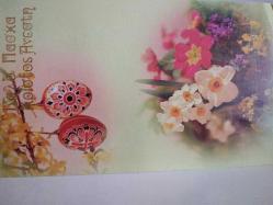 ÇİÇEK KARTPOSTALI-RENGARENK ÇİÇEKLERLE BEZENMİŞ KARTPOSTAL,KAPAKLI,ARKASINA YAZILMIŞ,RENKLİ, 11 X 19 CM EBADINDA