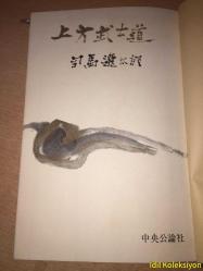 JAPONCA KİTAP