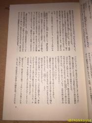 JAPONCA KİTAP