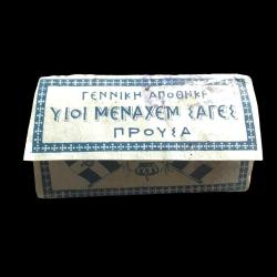 Bayrak, sigara kağıdı - Prusya / 100 yıllık - H ΣΗΜΑΙΑ