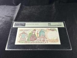 Türk Lirası PMG 64 EPQ CHOİCE UNC ÇİL 5.000 Lira P 197 1970 (ND 1981) S/N F04  7. Emisyon 3. Tertip Büyük Mevlana