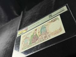 Türk Lirası PMG 64 EPQ CHOİCE UNC ÇİL 5.000 Lira P 197 1970 (ND 1981) S/N F04  7. Emisyon 3. Tertip Büyük Mevlana