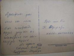 DAĞ EVİ İÇİNDEKİ ŞÖMİNE KARTPOSTALI,ARKASINA YAZILMIŞ,RENKLİ,11 X 15 CM EBADINDA