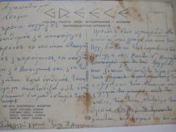 GELENEKSEL KIYAFET GİYMİŞ YUNAN KADINI KARTPOSTALI,ARKASINA YAZILMIŞ,RENKLİ,11 X 15 CM EBADINDA