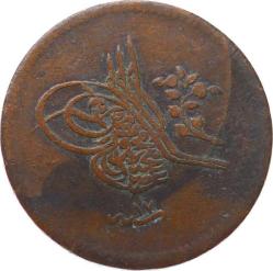 Abdülmecid 10 Para 1255/17 ÇT *R* (AS-1)