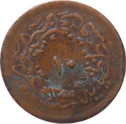 Abdülmecid 10 Para 1255/17 ÇT *R* (AS-1)