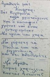KUZULARIN ARASINDA HZ.İSA DOĞUMU RESMİ KARTPOSTALI,ARKASINA YAZILMIŞ,RENKLİ,11 X 15 CM EBADINDA