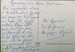 KUZULARIN ARASINDA BULUTLARIN ARASINDAN YÜKSELEN HZ.İSA TASVİRİ KARTPOSTALI,ARKASINA YAZILMIŞ,RENKLİ,11 X 15 CM EBADINDA