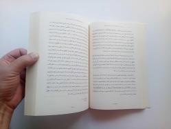 KELAM İLE TASAVVUF ARASINDA : BAHAEDDİNZADE VE KADER ANLAYIŞI (2. EL)