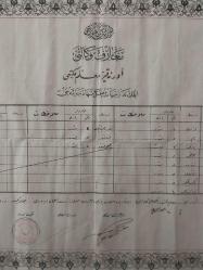 Osmanlıca Diploma.Türkiye Cumhuriyeti Ma'ârif Vekâleti İstanbul Muallim Mektebi ilk tmTedrisad Muâllimliği Şehâdetnâmesi.