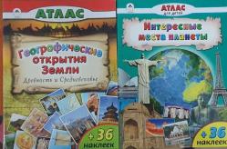 Алтей АТЛАС Географические открытия Земли Древность и Средневековье - Интересные места планеты +36 наклеек (  Althea ATLAS Dünyanın Antik Çağ ve Orta Çağ coğrafi keşifleri  ve- Gezegendeki ilginç yerler. +36 çıkartma )