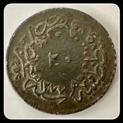 1277/1 (۱۲٧٧/۱) - 20 PARA (KONSTANTİNİYE BASKI) “ABDÜLAZİZ” OSM20PK (DERSAADET)