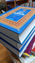 İhya-u Ulumiddin (imam Gazali, 1-2 - 4 Ciltler 1.hamur, ) 3. Cilt Sarı kağıt