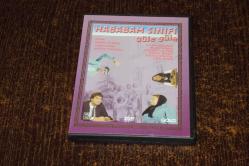 HABABAM SINIFI GÜLE GÜLE (1981) (DVD)