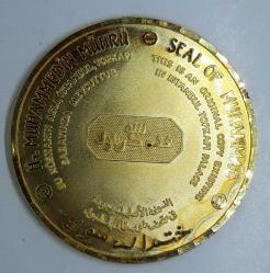 Hazreti Muhammed Mührü fomunda  Replika Madalyon