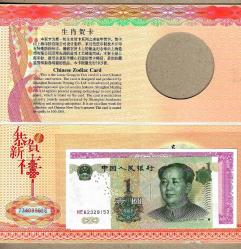 ÇİN CHINA 1 YUAN HAPY NEW YEAR 2010 UNC WITH FOLDER ÇİL