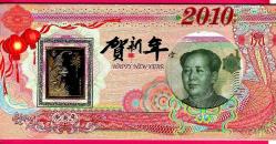 ÇİN CHINA 1 YUAN HAPY NEW YEAR 2010 UNC WITH FOLDER ÇİL