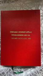 Kuranı Kerime Göre Peygamberler ve Tevhid Mücadelesi