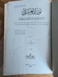 TÜRK LUGATİ Türk Dillerinin İştikaki ve Edebi Lugatı, Cilt: 1- 4 [TAM TAKIM] / Türk Dillerinin İştikaki ve Edebi Lugatı