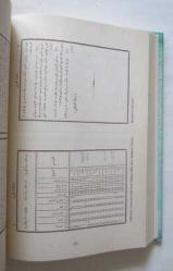 OSMANLI SALNAMELERİ ve NEVSALLERİ Bibliyografyası ve Toplu Kataloğu, Cilt: 1 - 2 [TAKIM] / A Bibliography and Union Catalogue of Ottoman Year-Books