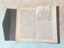 Kitab-ı Tıbyan-ı Nafi der Tercüme-i Burhan-i Kat'ı [İLK BASKI] / Burhan-ı Katı