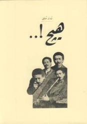 Hiç..! Neyzen'in Teranesi Varan: I