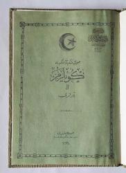 Son Teşkilat-ı Mülkiyede Köylerimizin Adları ANKARA VİLAYETİ / Köylerimiz 1928 Ankara Vilayeti [AYRIBASIM, XEROX BASKI]