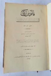 Kamus-ı Türki [İKİ CİLT BİRARADA, İLK BASKI] / Kaffe-i lugat-i Türkiyye ile lisan-ı Türki'de müsta'mel kelimat ve ıstılahat-ı Arabiyye ve Farisiyye ve ecnebiyyeyi cami olarak lisanımızın mükemmel lügat kitabıdır.