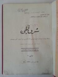 ŞARK İLİ Bütün Dünya İşçileri ve Mazlum Şark Milletleri Birleşiniz!, Kanunuevvel 1920 / 1336, Sayı: 1 [TEK SAYI ÇIKMIŞ NADİR DERGİ / XEROX]