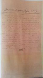 ŞARK İLİ Bütün Dünya İşçileri ve Mazlum Şark Milletleri Birleşiniz!, Kanunuevvel 1920 / 1336, Sayı: 1 [TEK SAYI ÇIKMIŞ NADİR DERGİ / XEROX]
