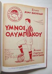 Olympiakos / The Archives, The History