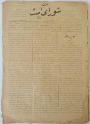 ŞURA-YI ÜMMET Menafi-i Umumiyye-i Osmaniyyeye Hadim Yevmi Gazetedir, 23 Kanun-i sani 1324 [1909] – 31 Teşrin-i evvel 1325 [1909], No: 123 - 188, 192 - 194 [68 ADET] / Hükumet-i Meşruta ve Islahat-ı Umumiyye Taraftarlarının Vasıta-i Neşriyatıdır