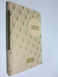 İslam Ahlakı Temel Konular Güncel Yorumlar