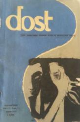 DOST DERGİSİ [1. Dizi] Türk Sanatında Yeninin Güzelin Değerlinin Dostu, Ekim 1957 - Eylül 1958, Sayı: 1 - 12 [CİLT I - II, ORİJİNAL CİLDİNDE]