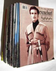 ÇVENEBURİ Kültürel Dergi, 1993 - 2005, Sayı: 1 - 59 [TAKIM]